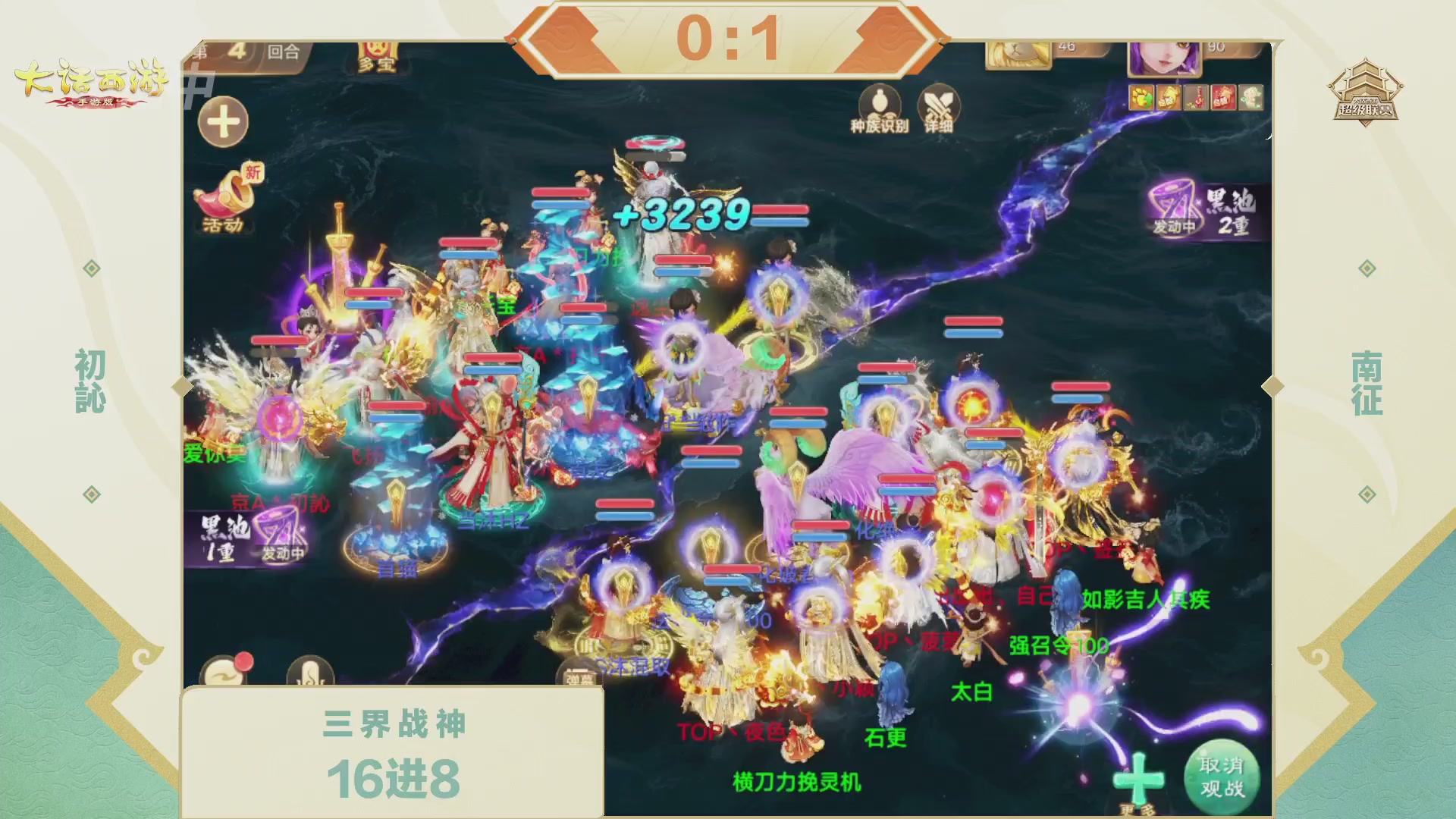 2026超级联赛春季赛