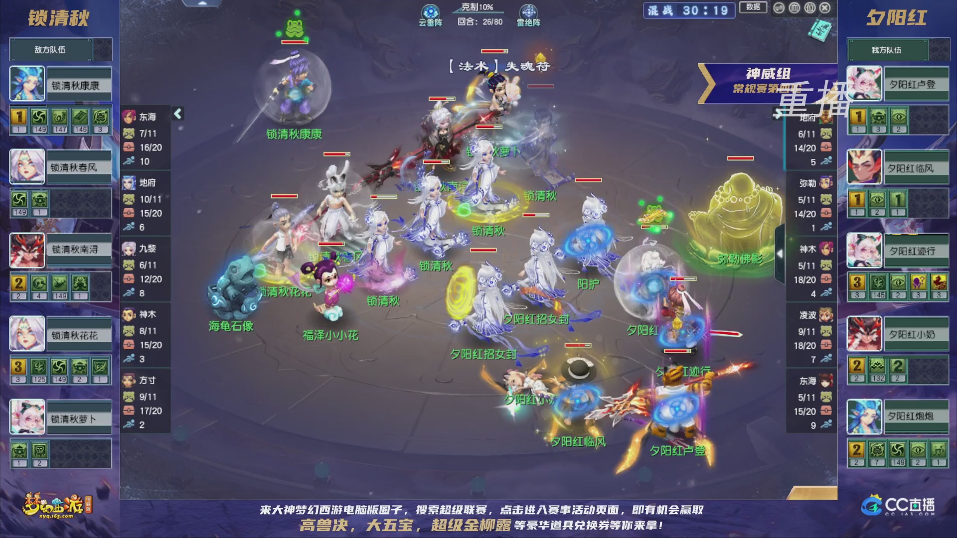 【重播】群雄逐鹿超级联赛S5-常规赛