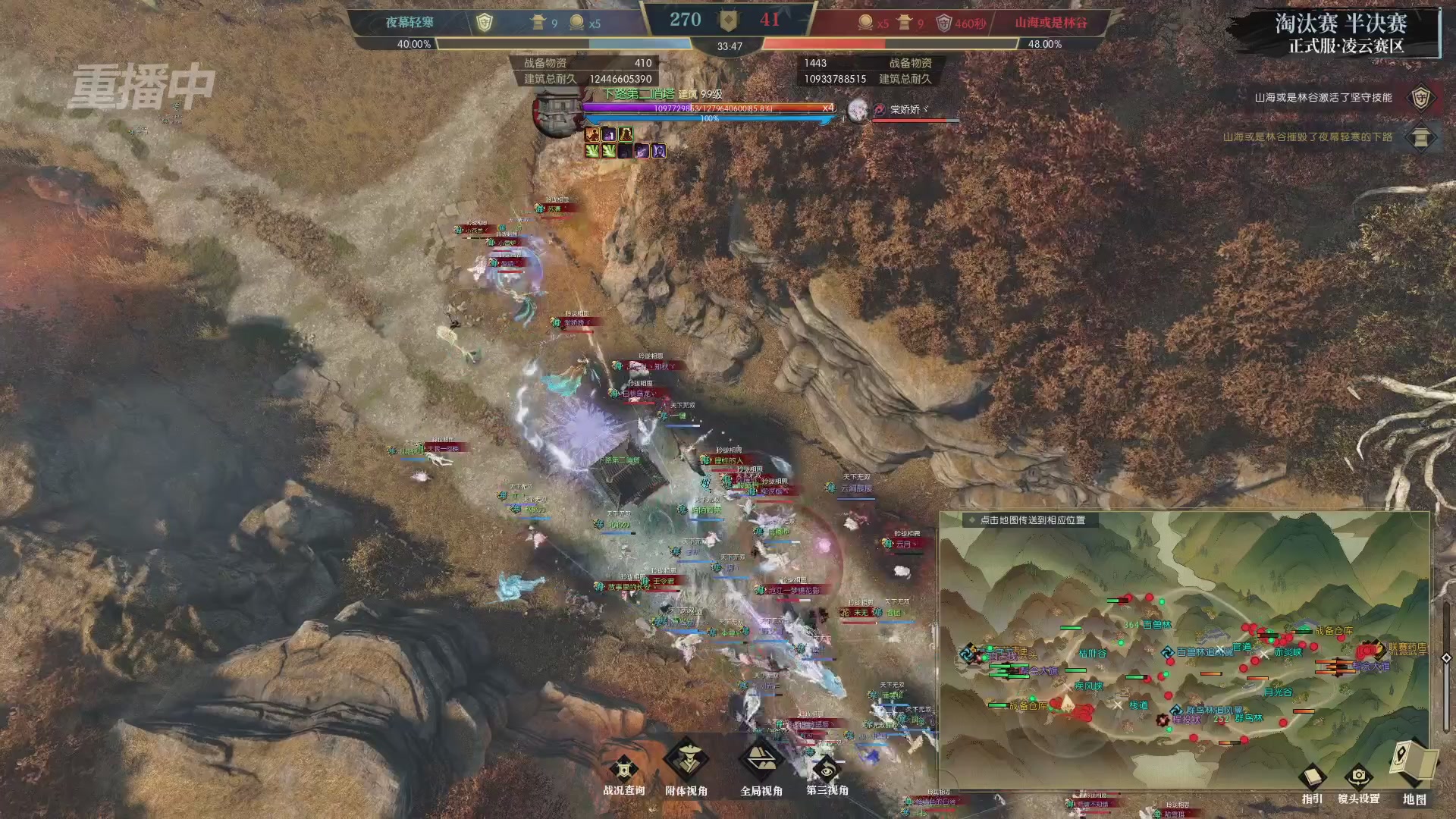 【重播】逆水寒正式服第十九届诸神之战Day3