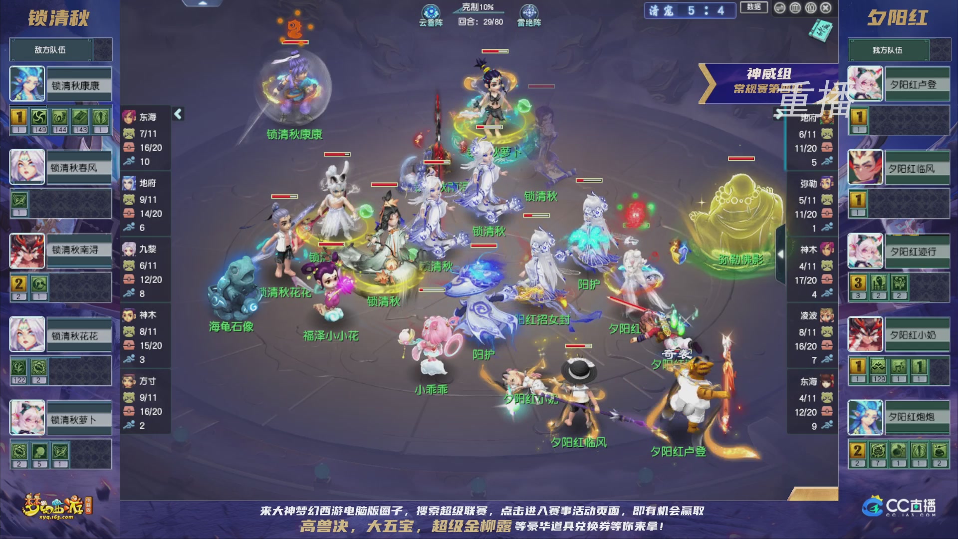 【重播】群雄逐鹿超级联赛S5-常规赛