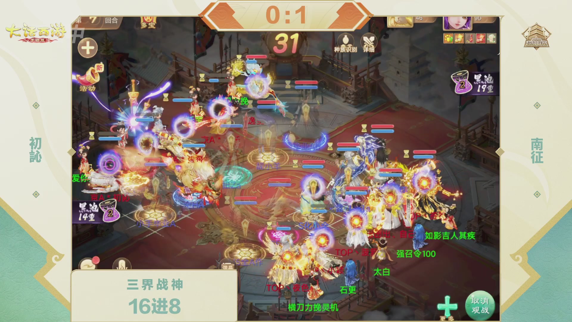 2026超级联赛春季赛