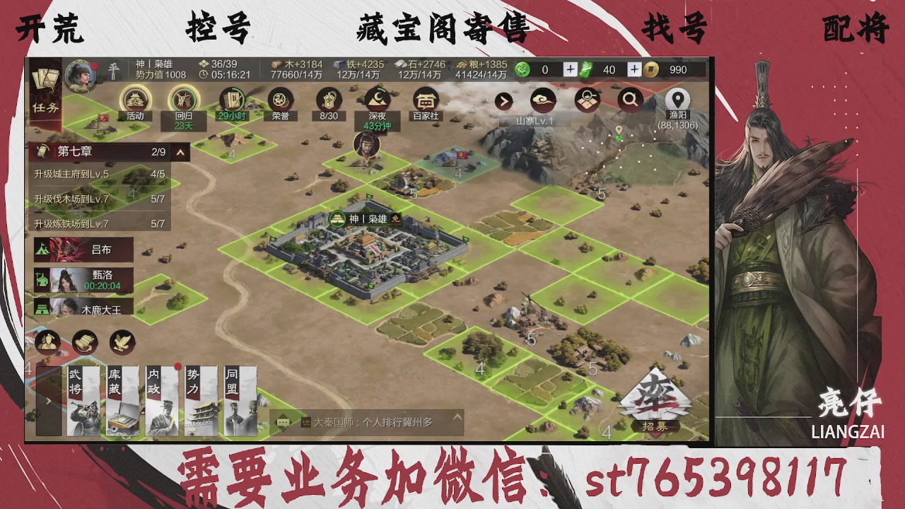 全网最低价，接开荒，夜控，找号，寄售