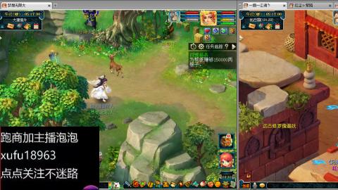 手动接跑商跑环帮贡