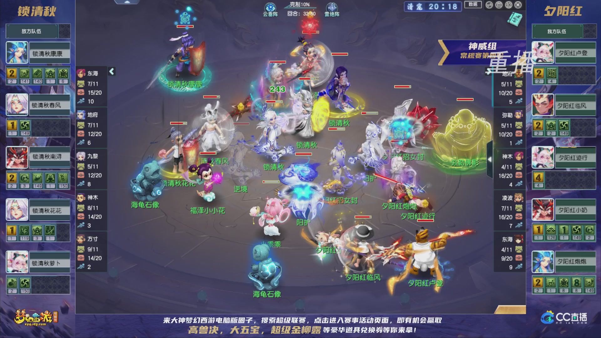 【重播】群雄逐鹿超级联赛S5-常规赛