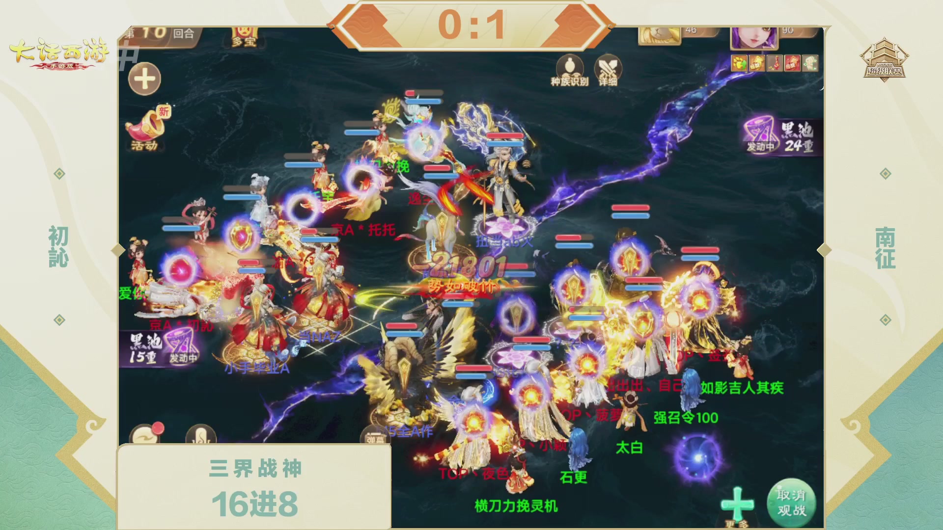 2026超级联赛春季赛