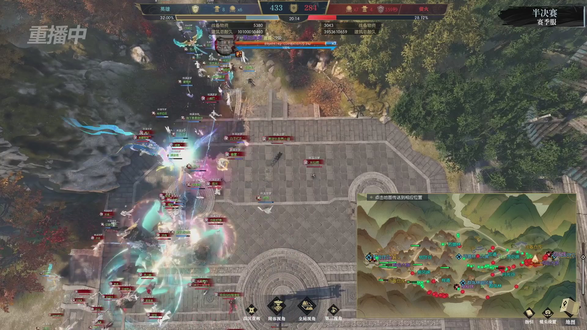 【重播】逆水寒赛季服第七届诸神之战Day3