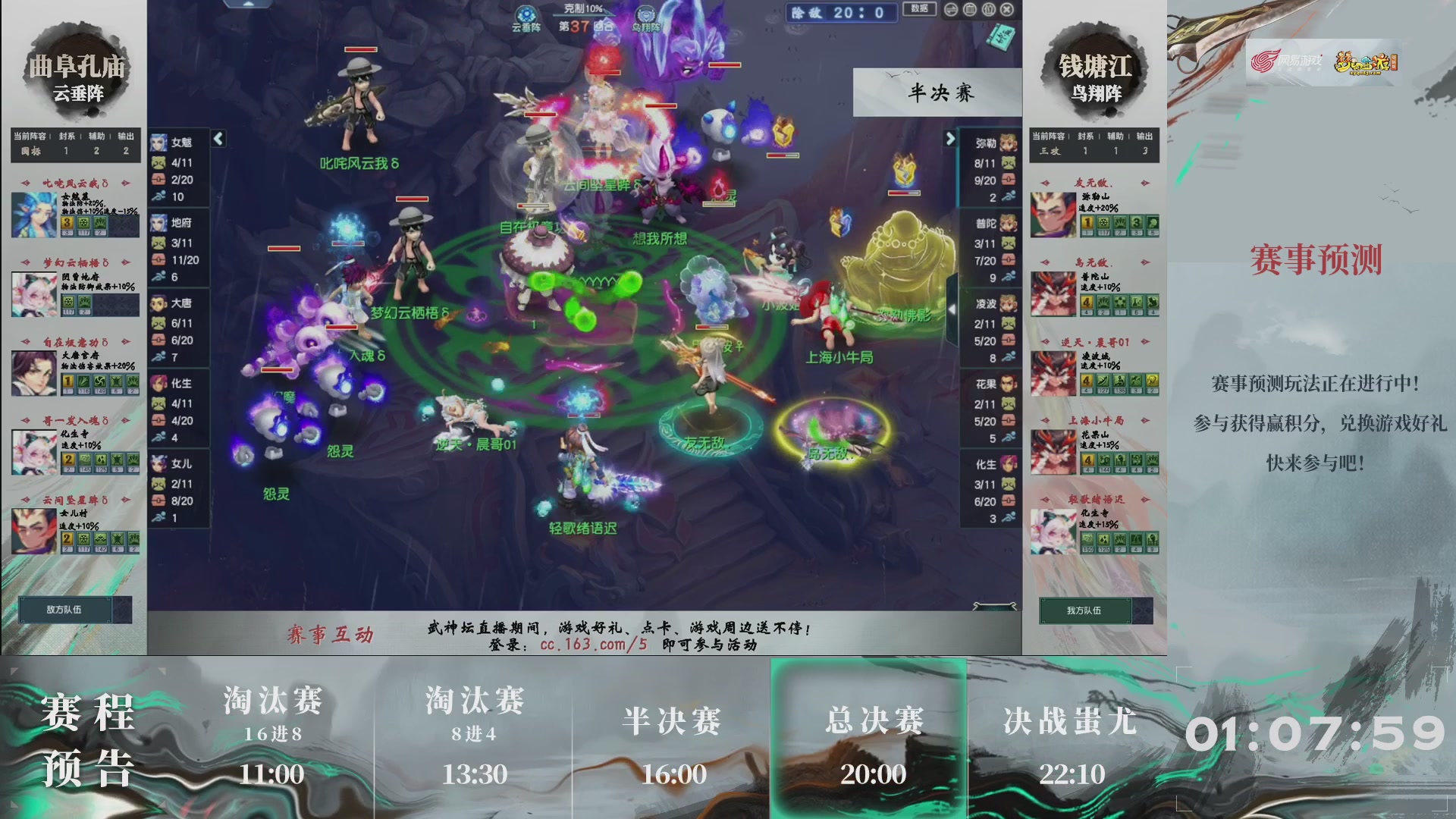 【重播】第236届武神坛-淘汰赛