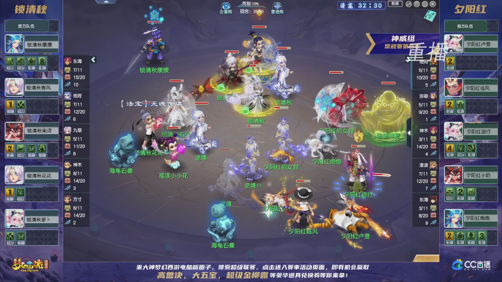 【重播】群雄逐鹿超级联赛S5-常规赛