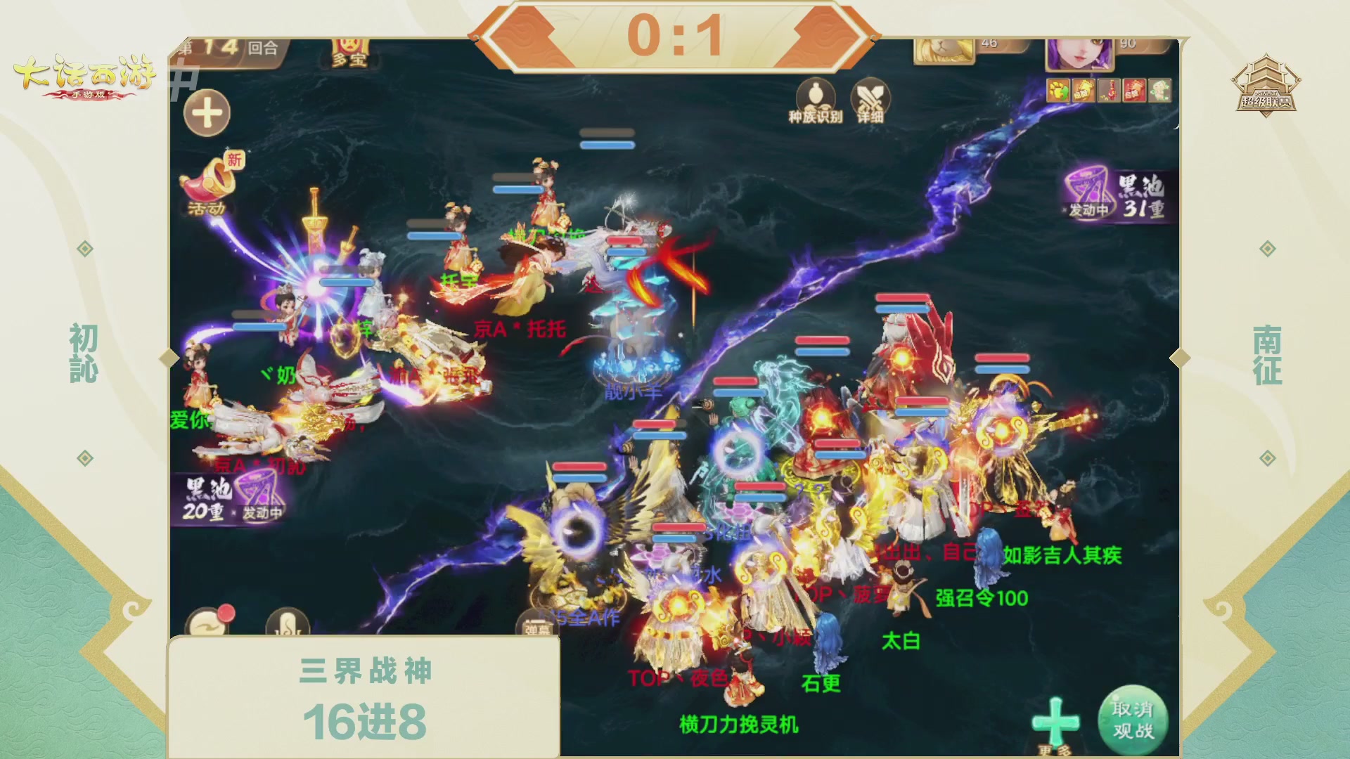 2026超级联赛春季赛