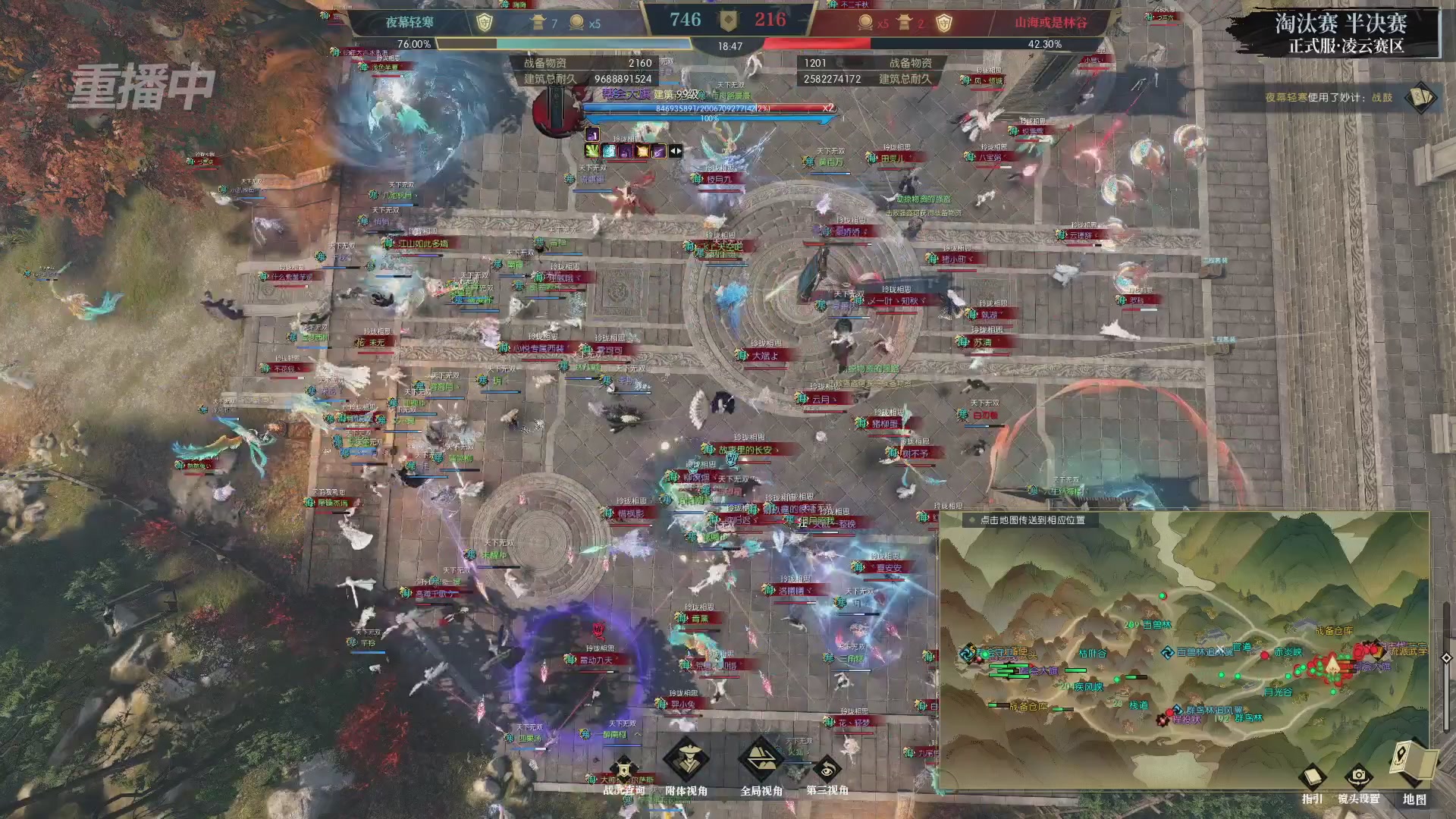 【重播】逆水寒正式服第十九届诸神之战Day3