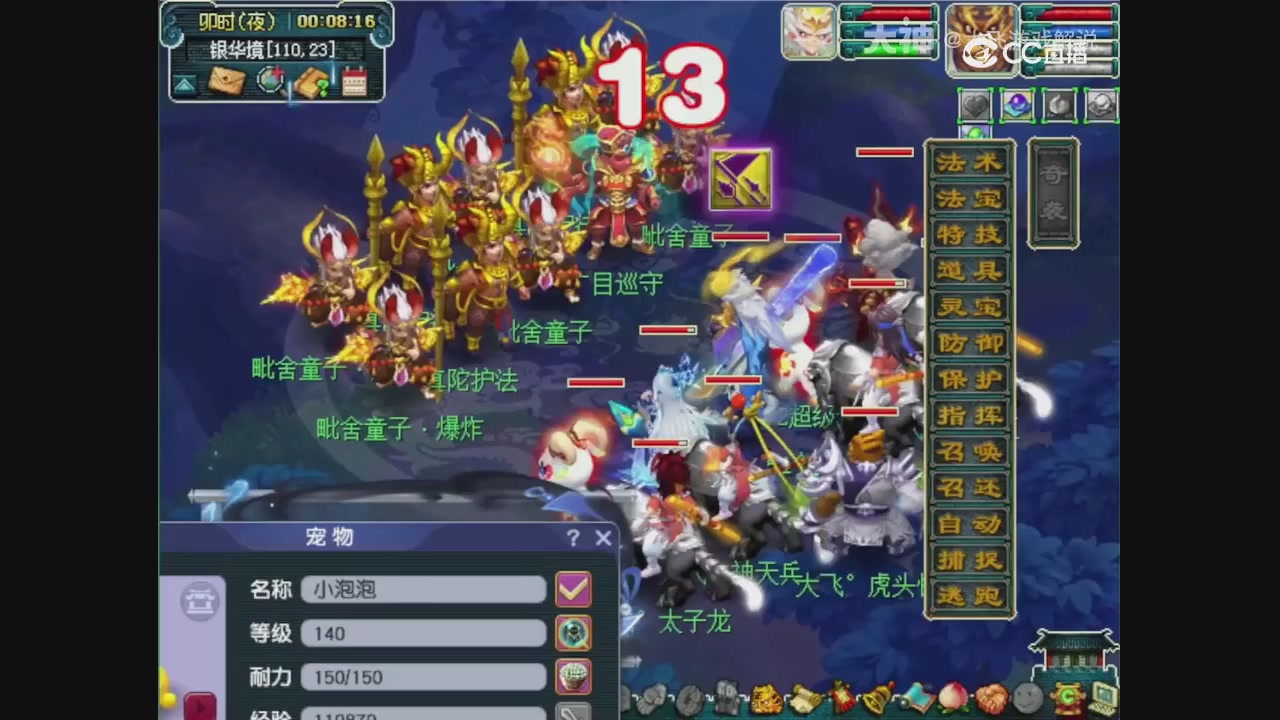 【梦幻轮播】大飞精彩内容