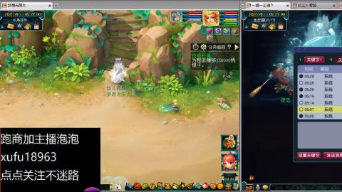 手动接跑商跑环帮贡