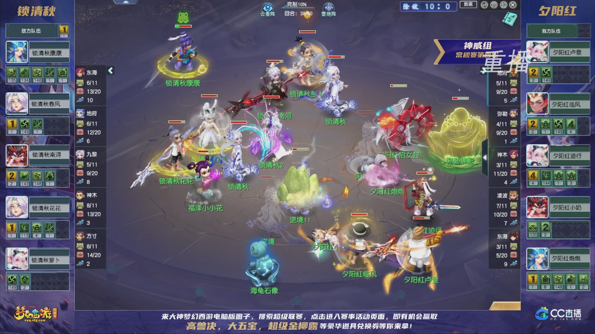 【重播】群雄逐鹿超级联赛S5-常规赛