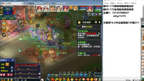 接估号配号调号找号