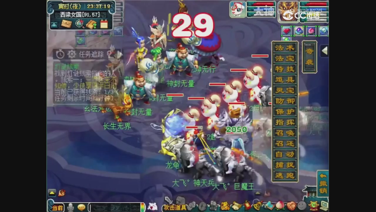 【梦幻轮播】大飞精彩内容