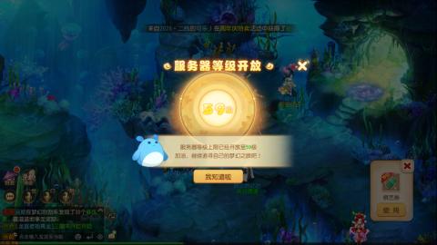 梦幻西游手游日常直播