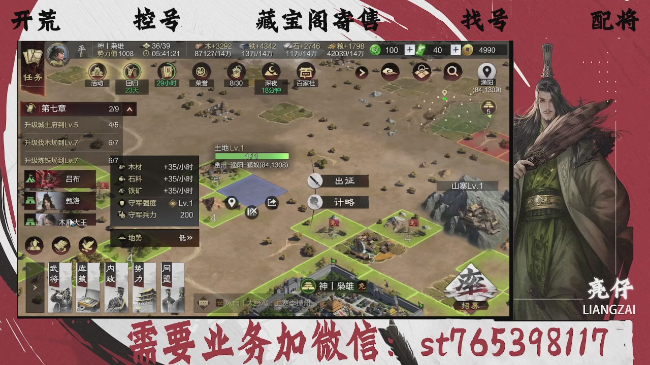 全网最低价，接开荒，夜控，找号，寄售