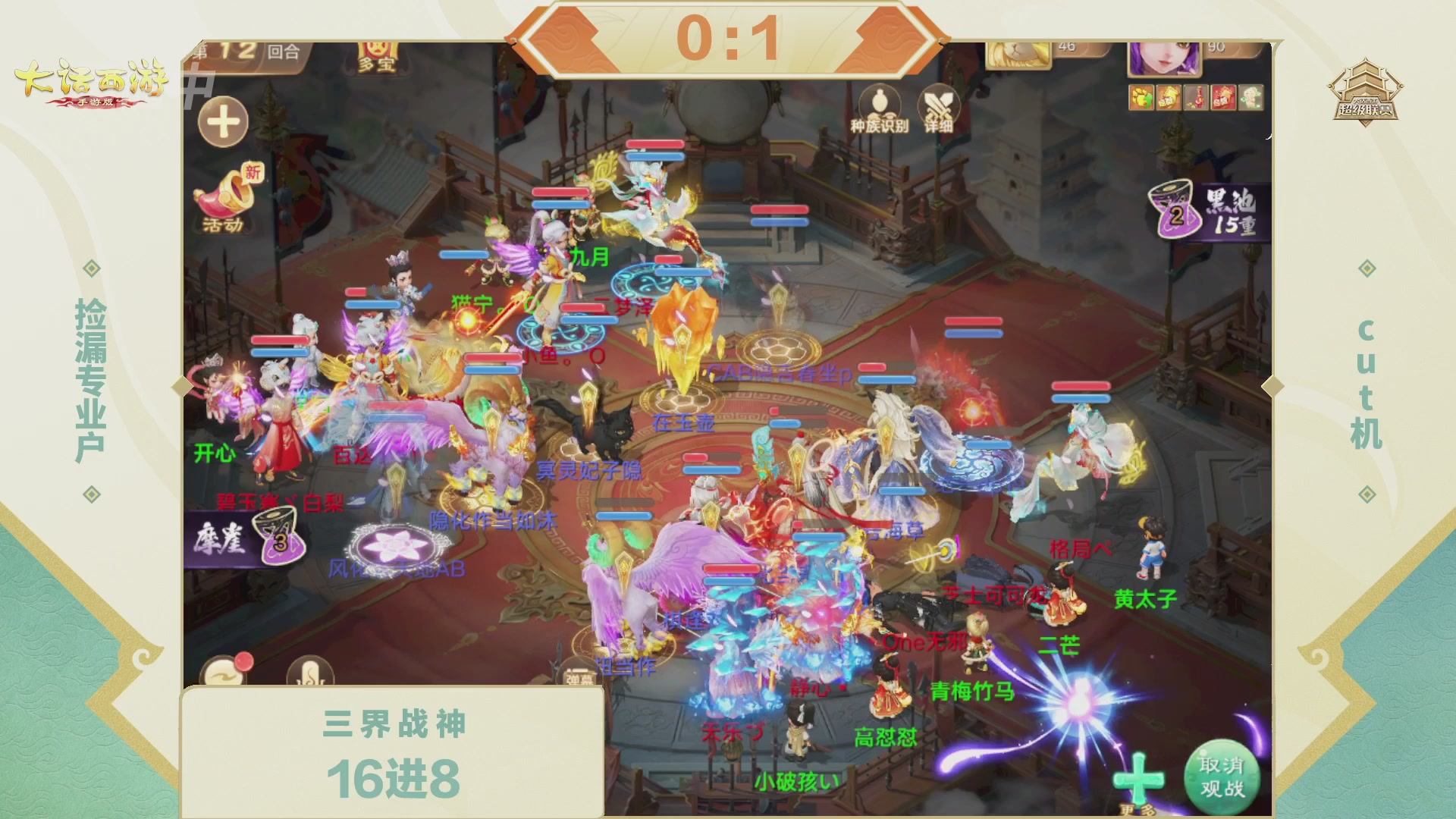 2026超级联赛春季赛