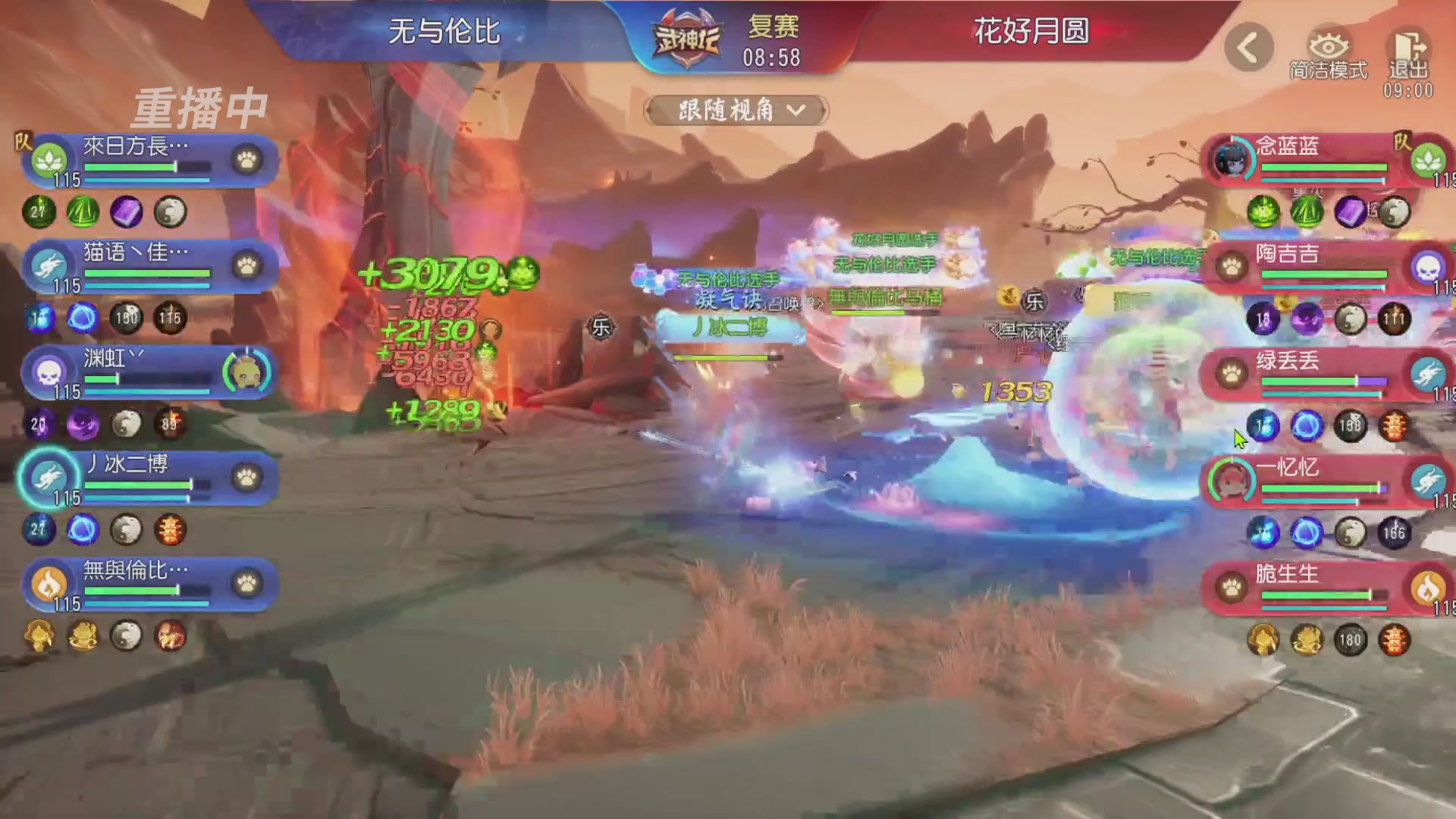 【重播】第60届武神坛