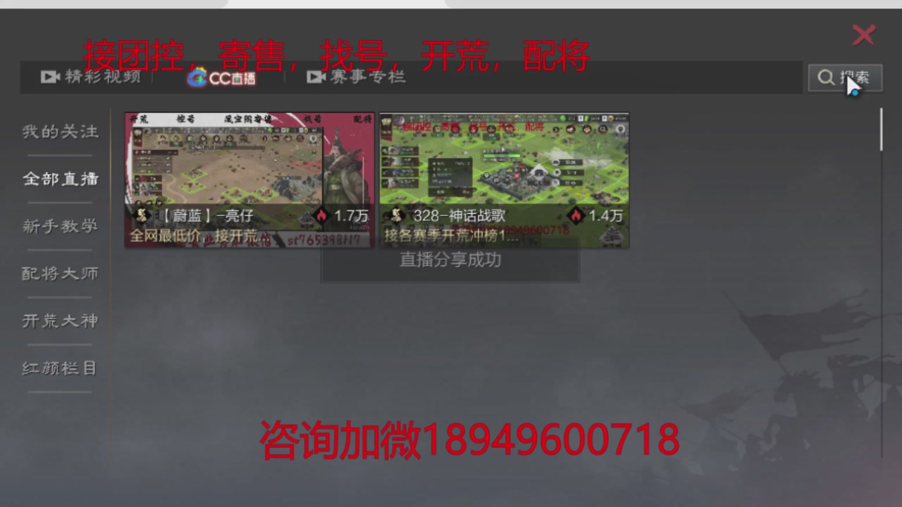 接各赛季开荒冲榜1配将修车