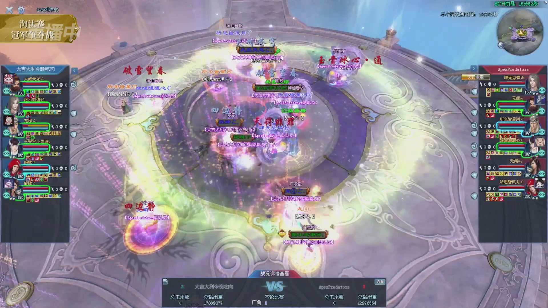 【重播】2025倩女幽魂端游天尊真武坛冬季赛总决赛