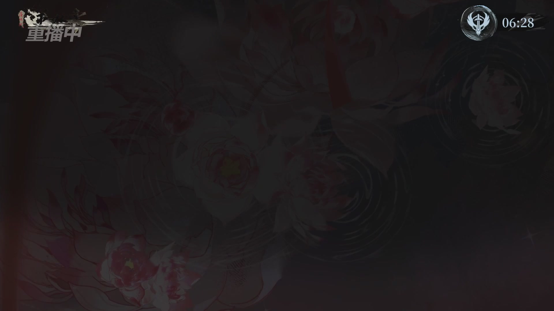 【重播】逆水寒正式服第十九届诸神之战Day3