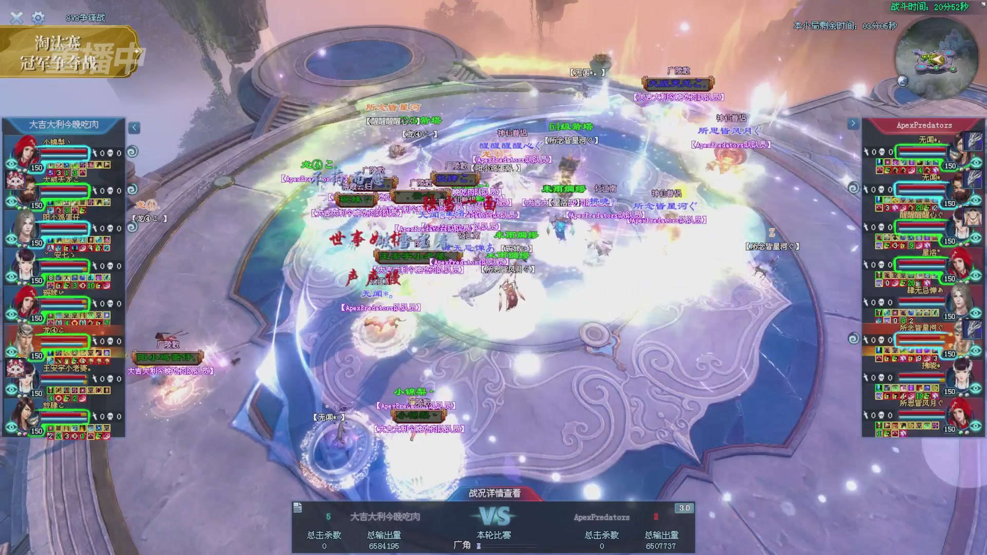 【重播】2025倩女幽魂端游天尊真武坛冬季赛总决赛