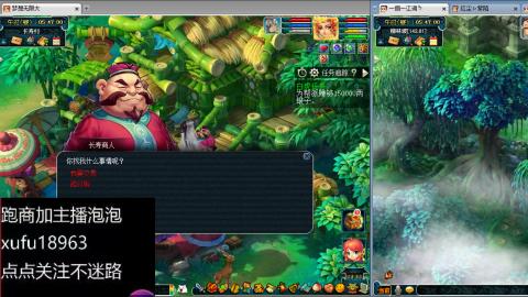 手动接跑商跑环帮贡