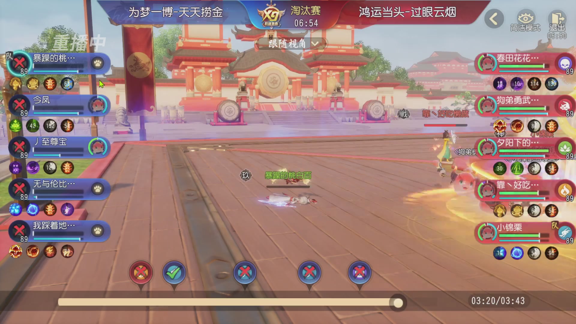 【重播】第三十八届群雄逐鹿跨服精英赛