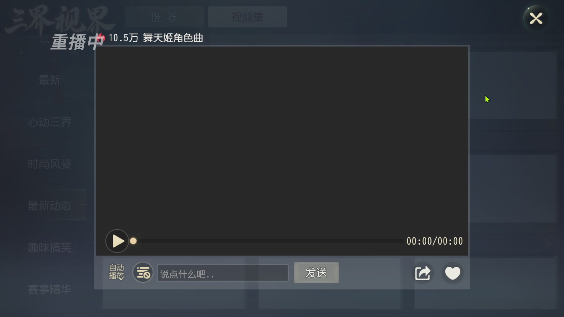 【重播】第60届武神坛