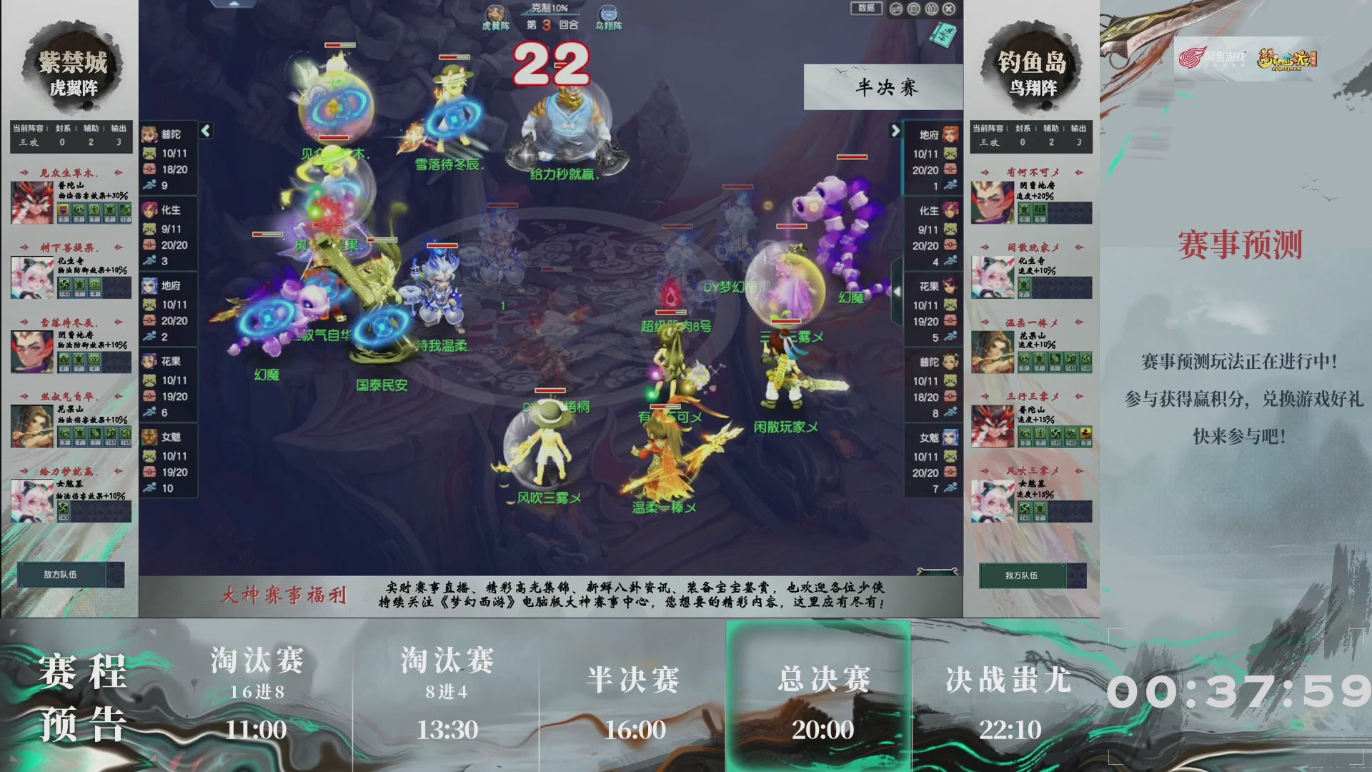 【重播】第236届武神坛-淘汰赛