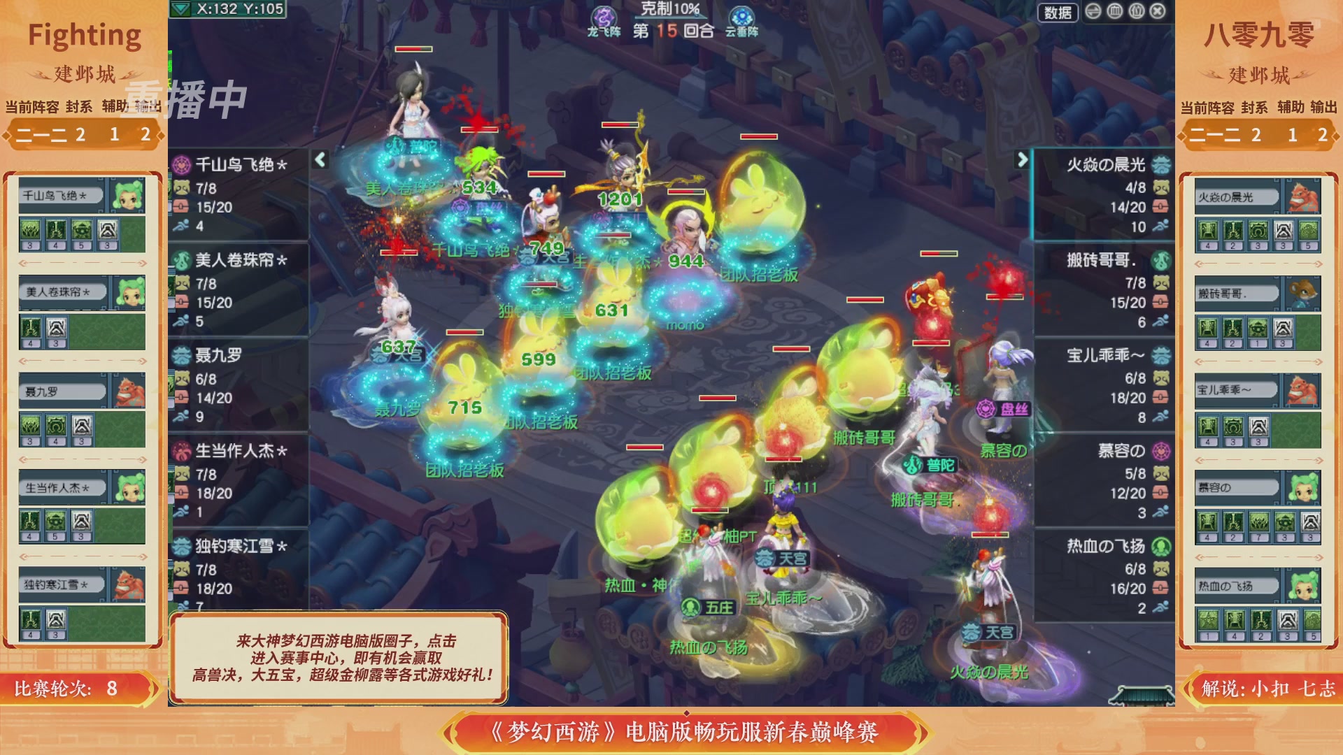 【重播】畅玩服新春巅峰赛-决赛