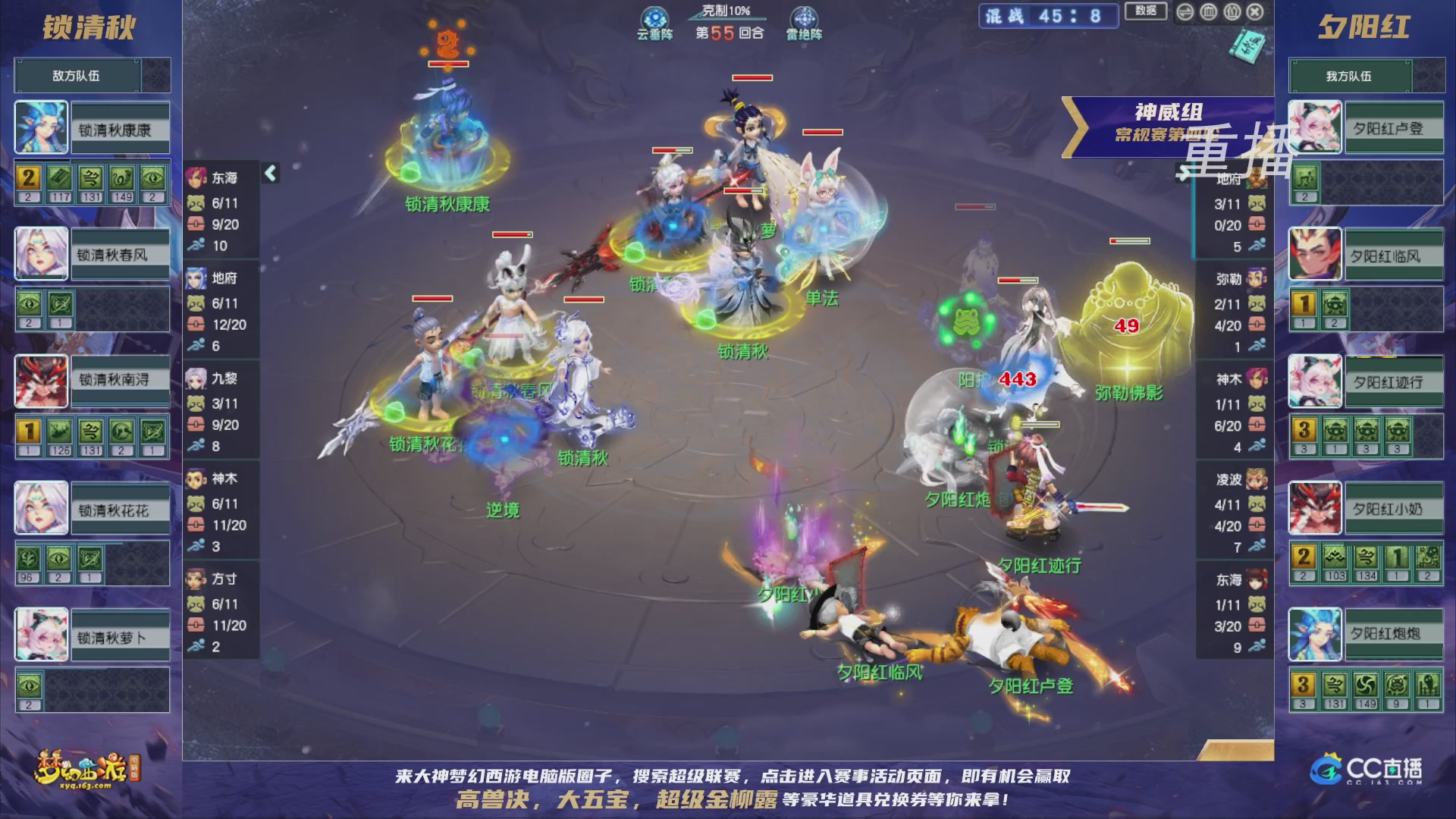 【重播】群雄逐鹿超级联赛S5-常规赛