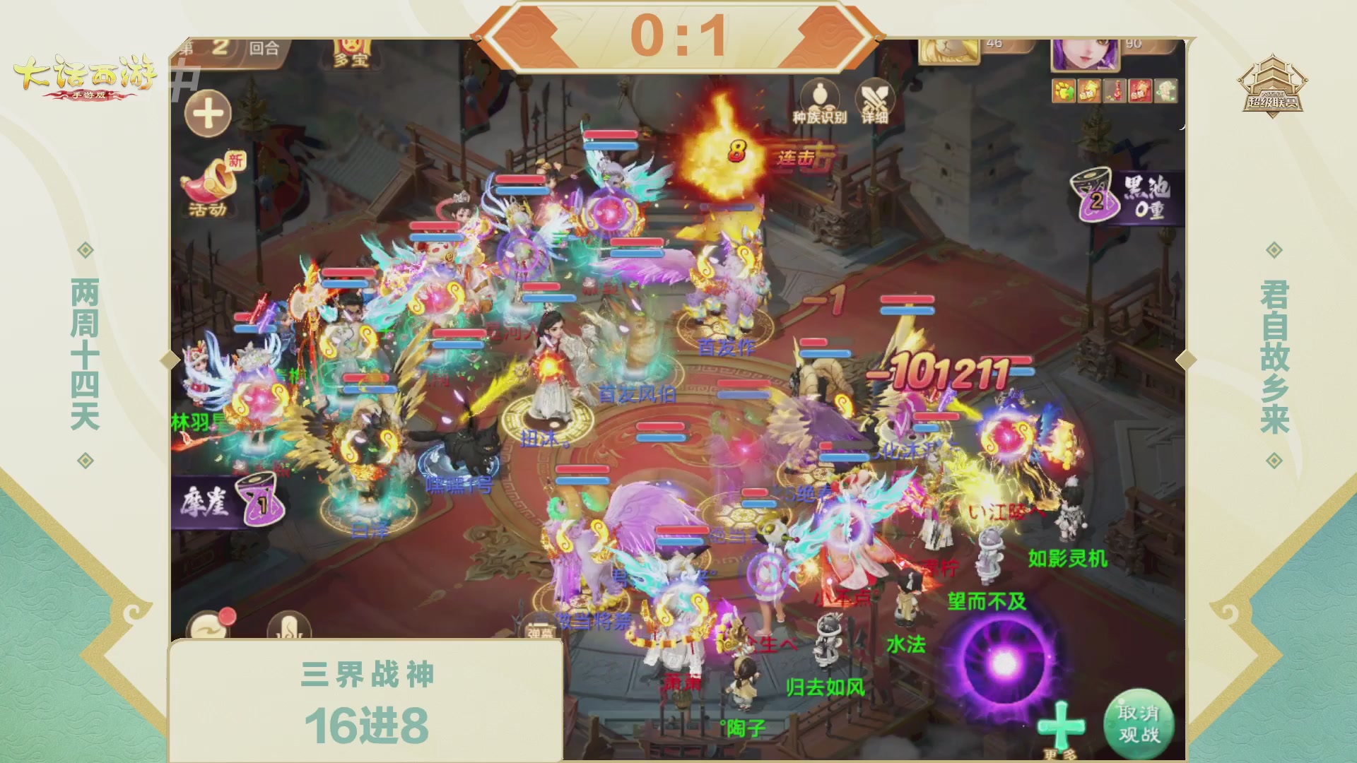 2026超级联赛春季赛