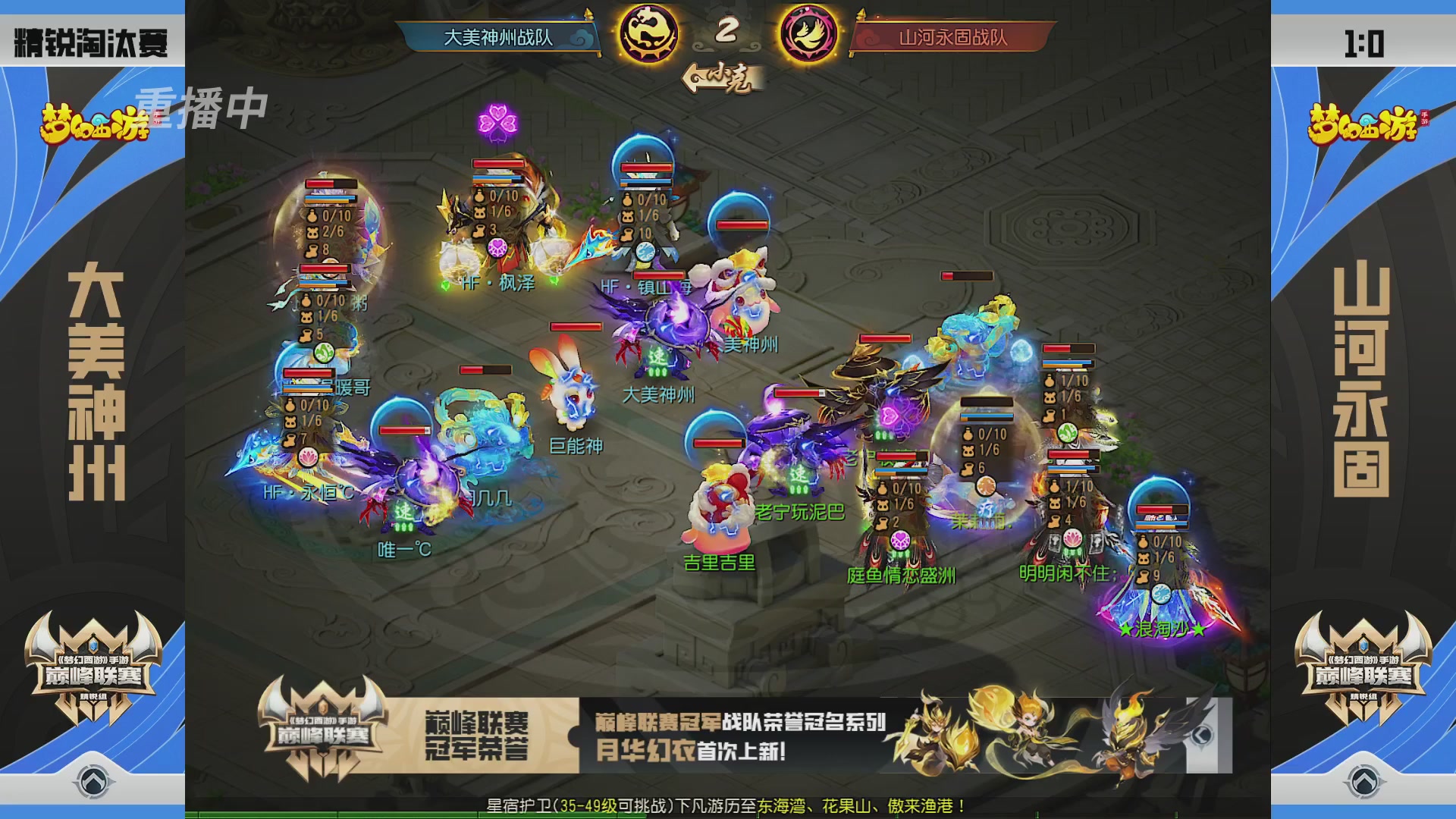 梦幻西游手游巅峰联赛S12预选赛