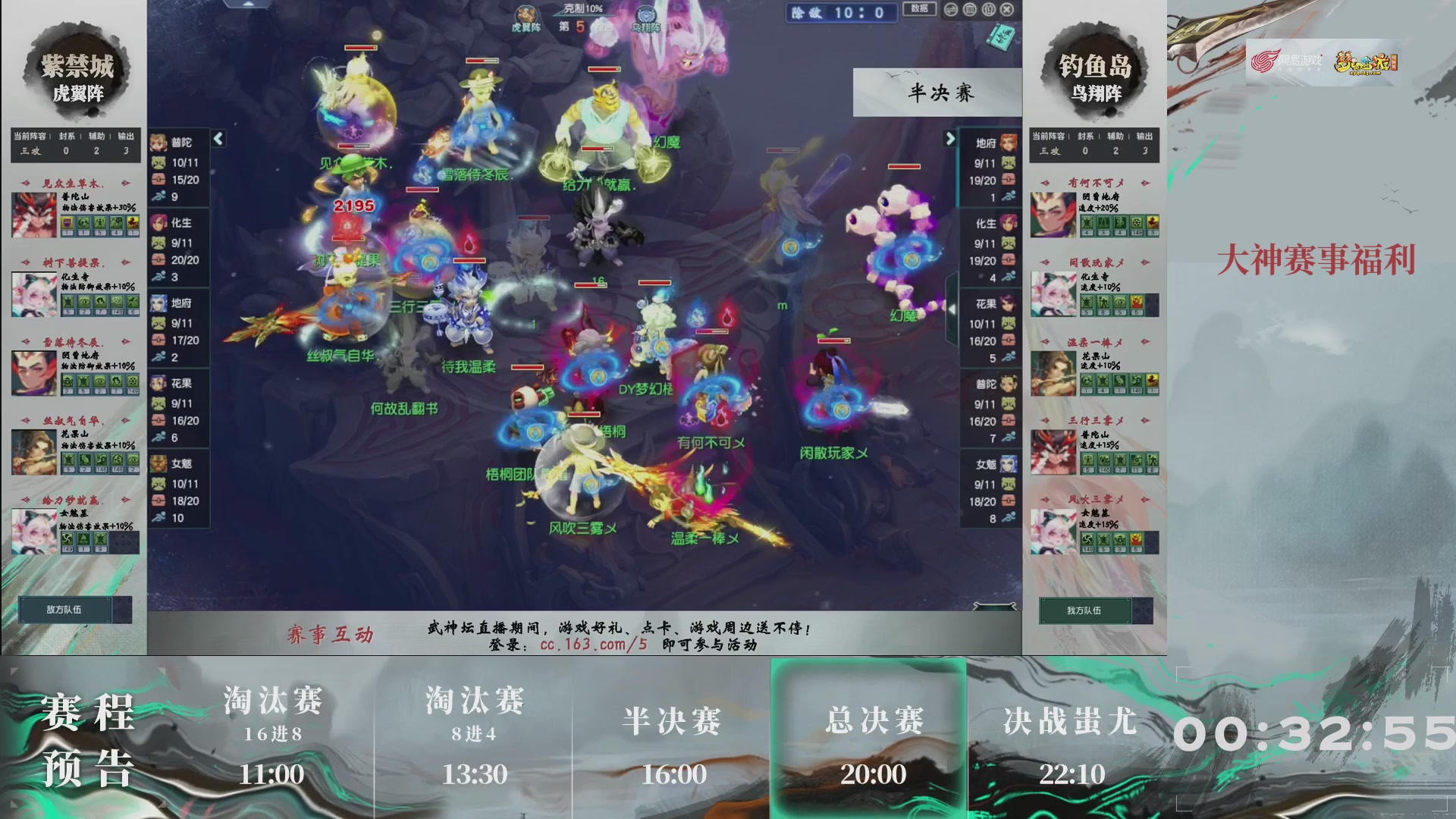 【重播】第236届武神坛-淘汰赛