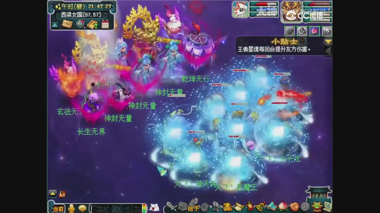 【梦幻轮播】大飞精彩内容