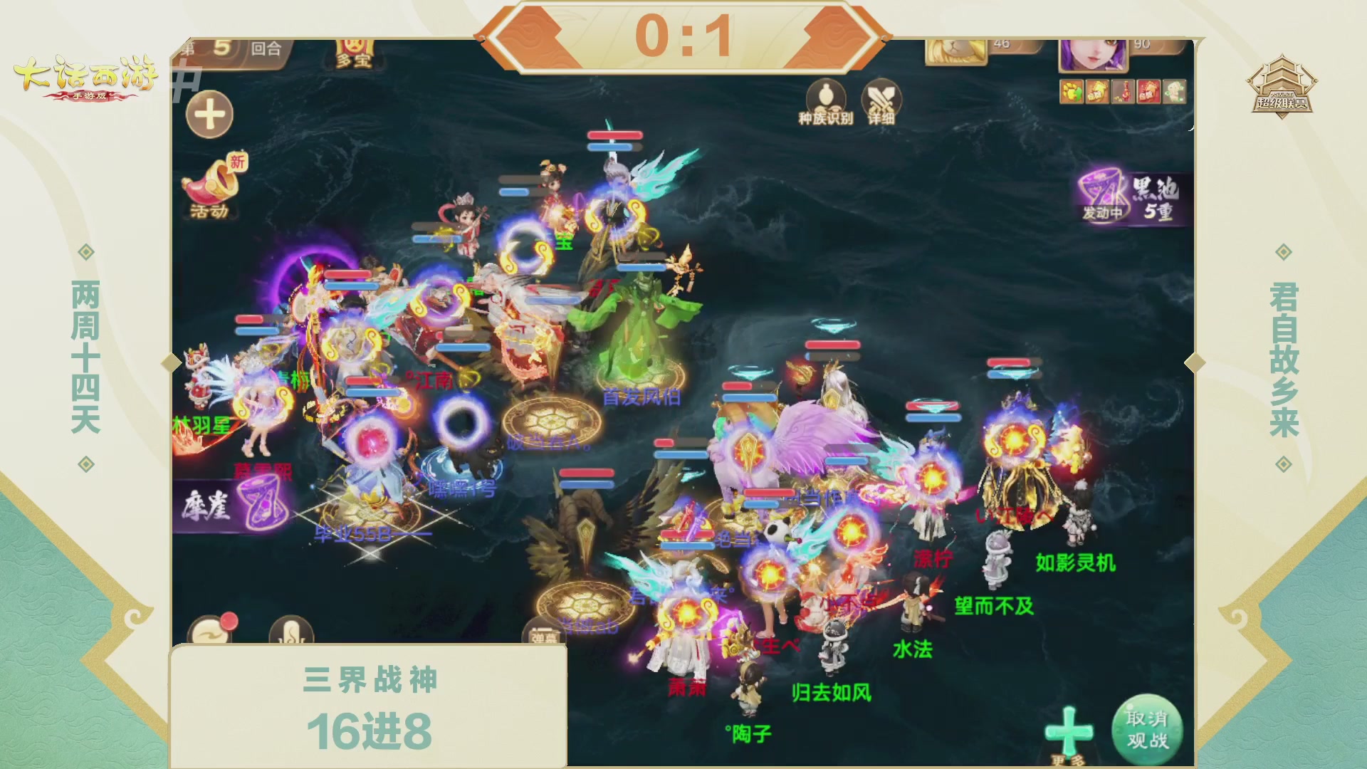 2026超级联赛春季赛