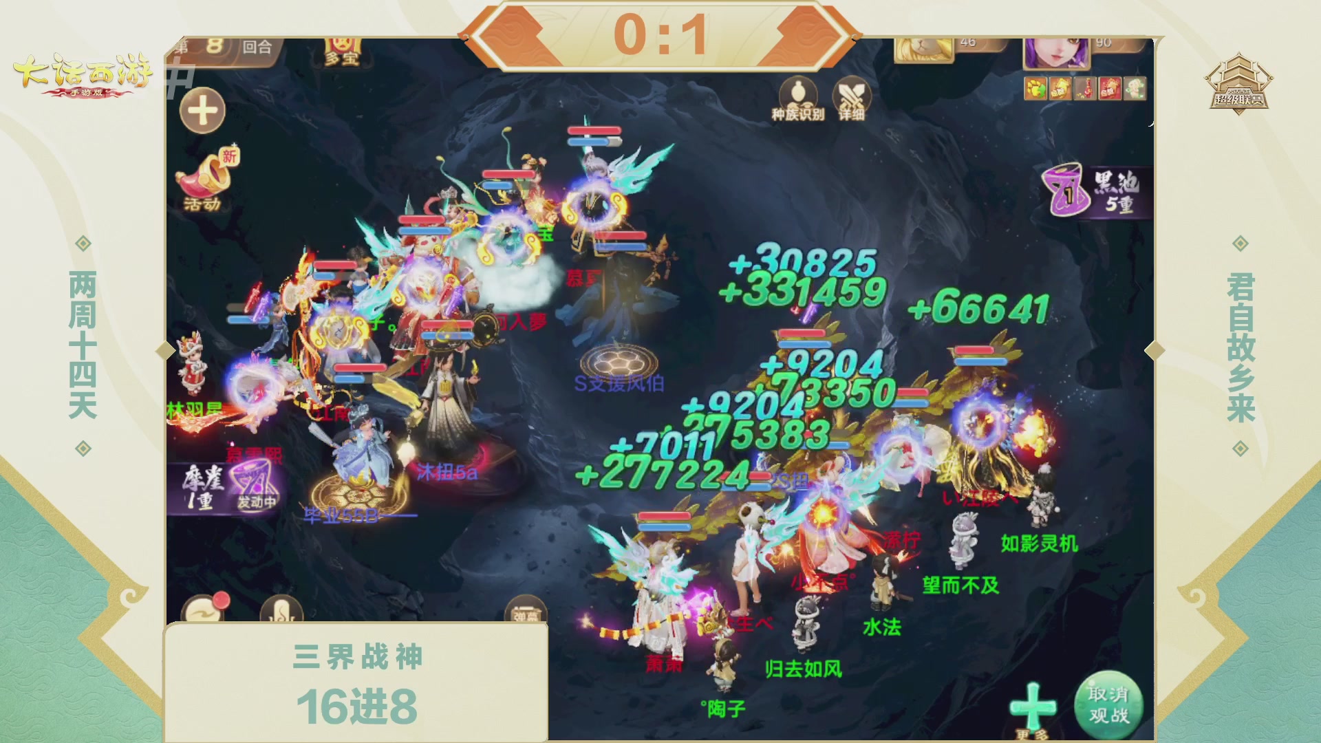 2026超级联赛春季赛