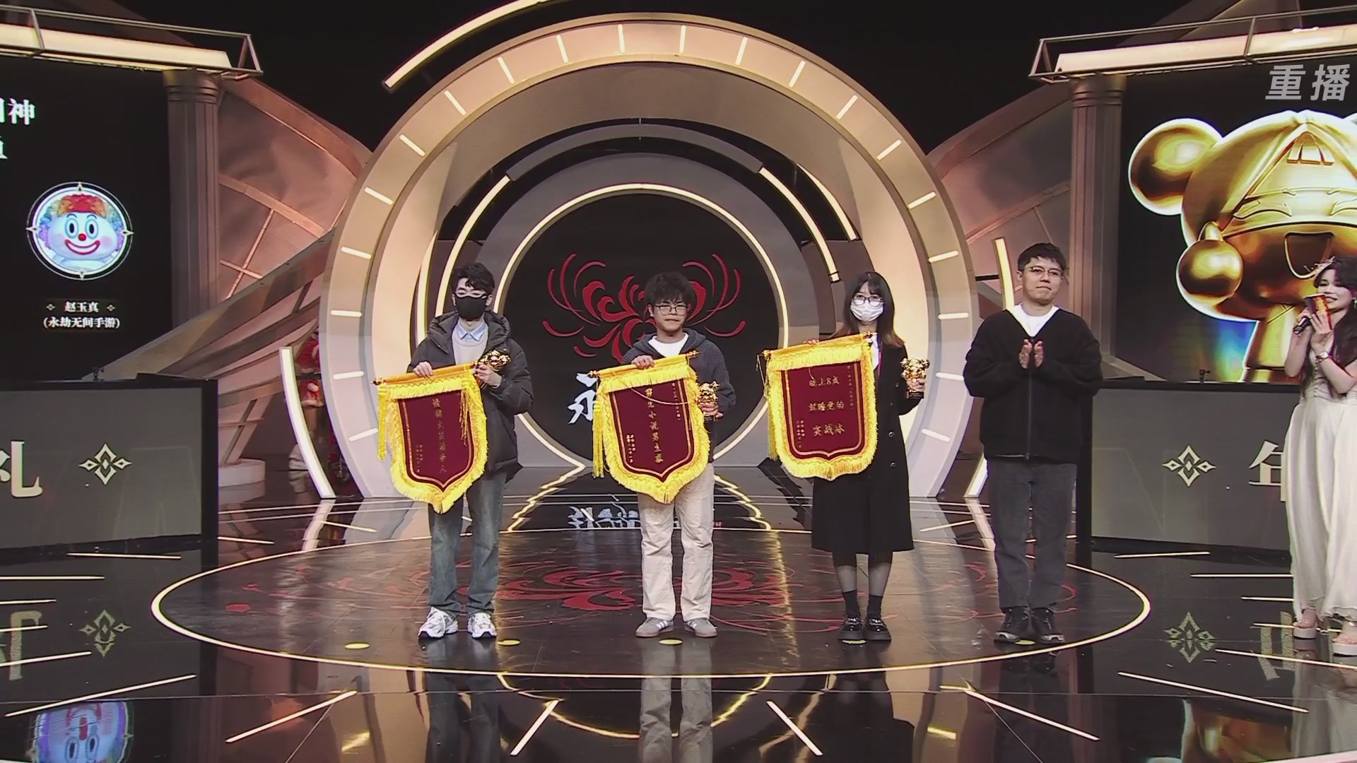 【重播】永劫手游聚宝之夜