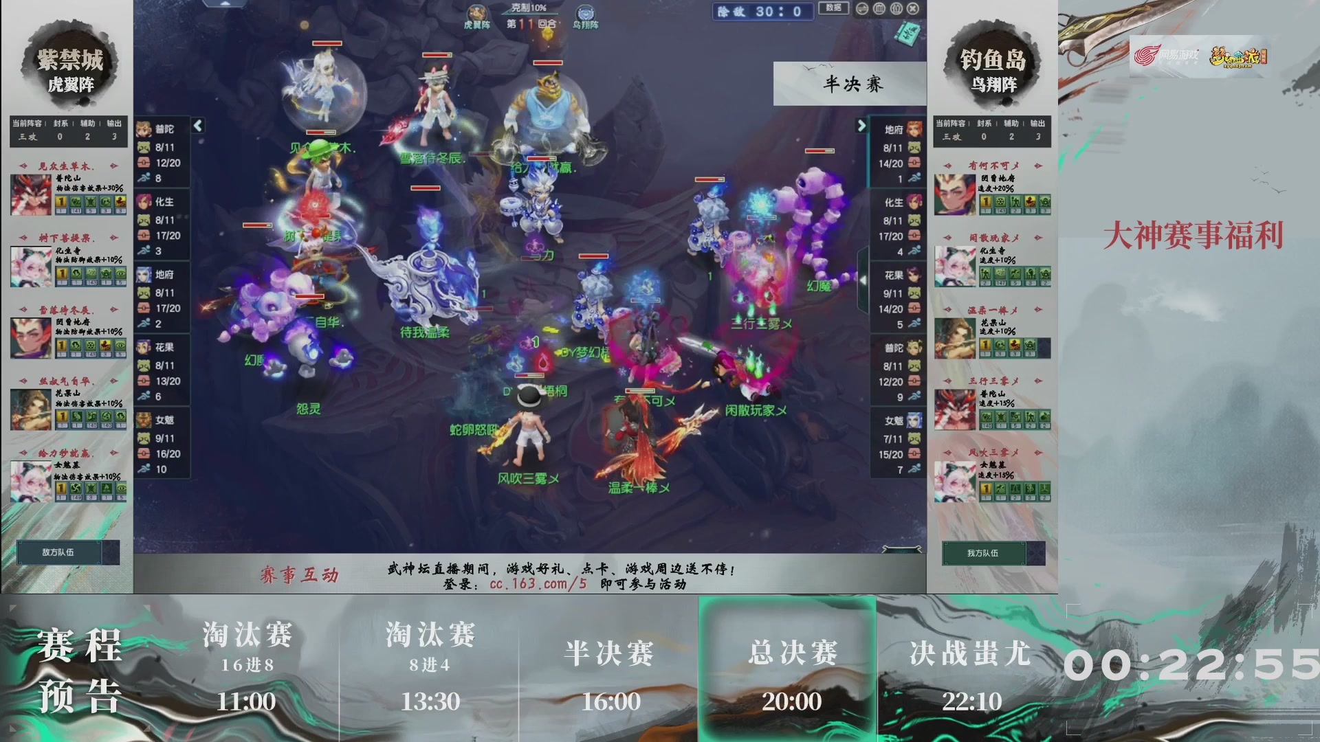 【重播】第236届武神坛-淘汰赛