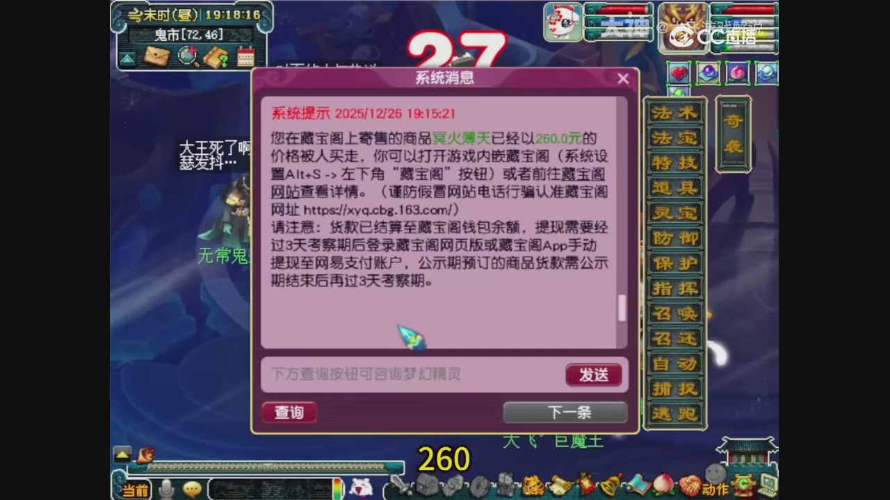 【梦幻轮播】大飞精彩内容