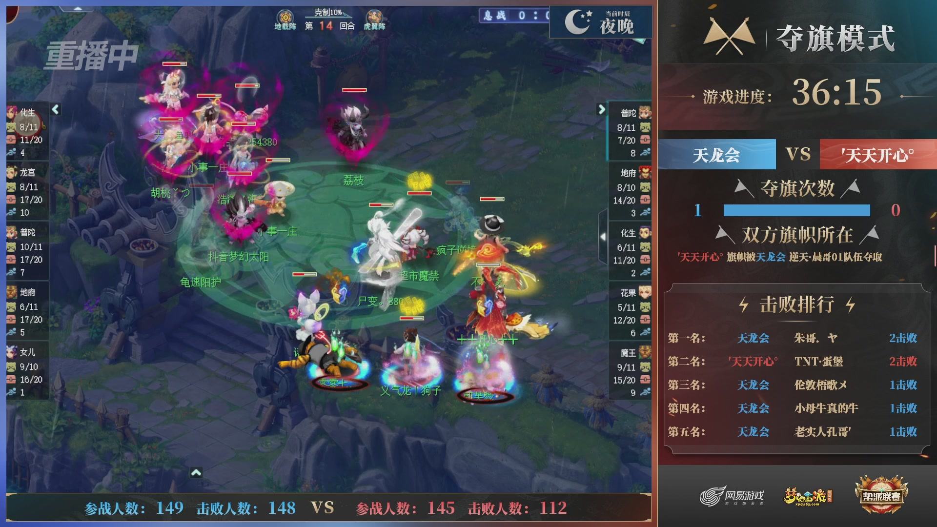 【重播】第39联帮派联赛-夺旗模式