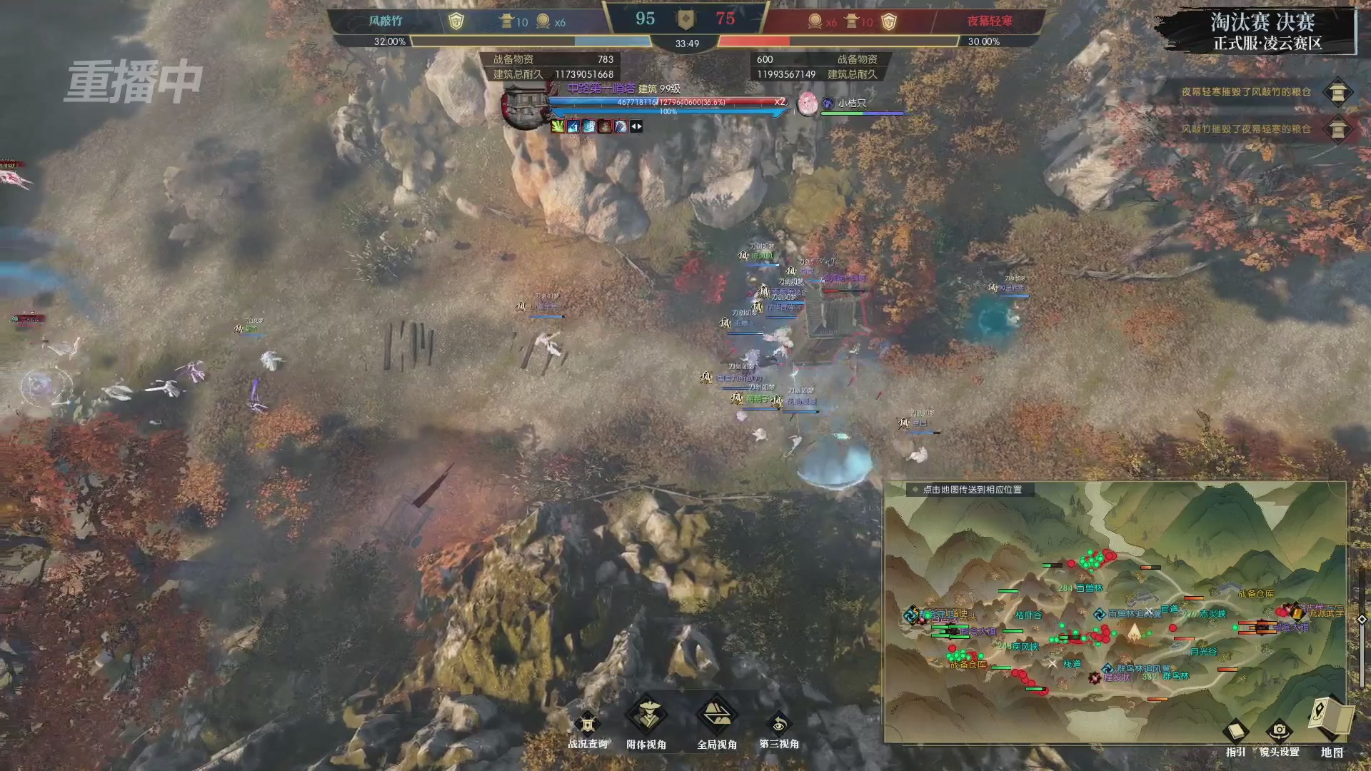 【重播】逆水寒正式服第十九届诸神之战Day3