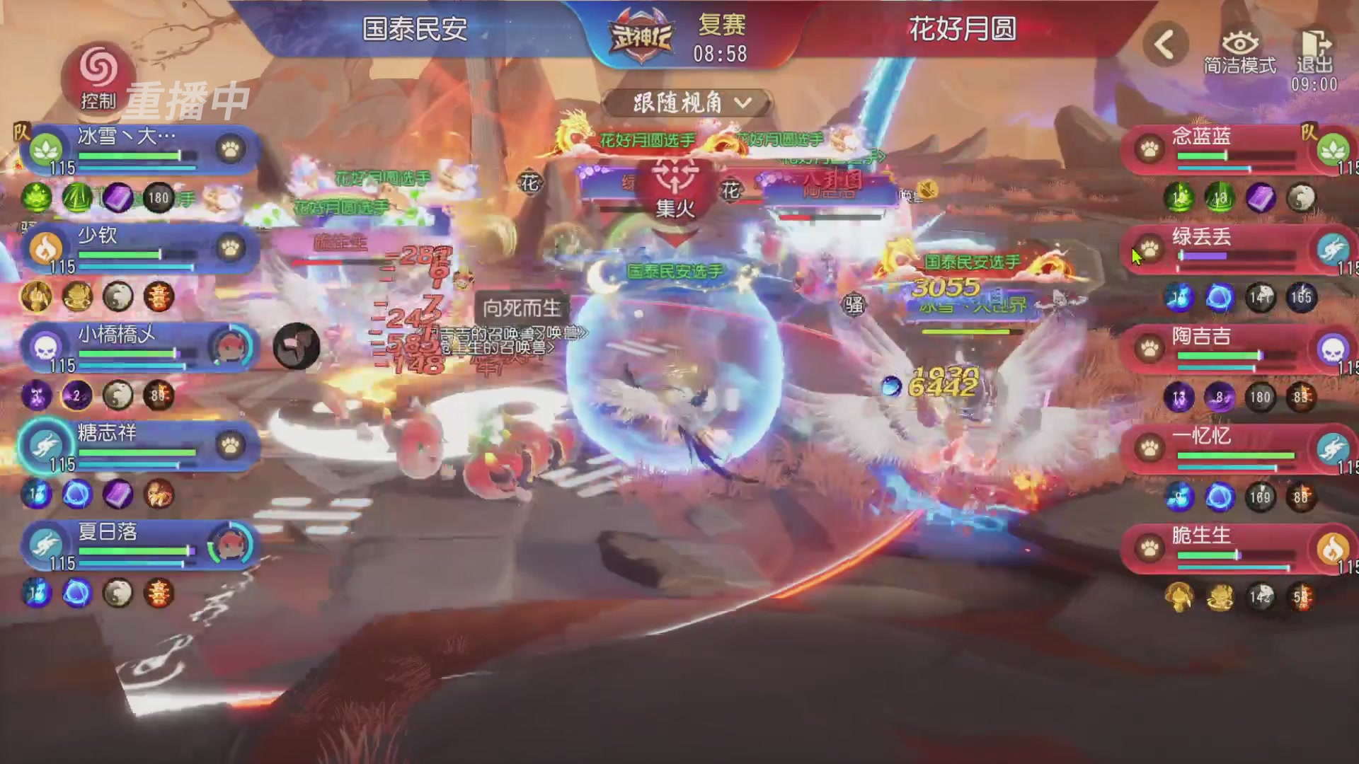 【重播】第60届武神坛