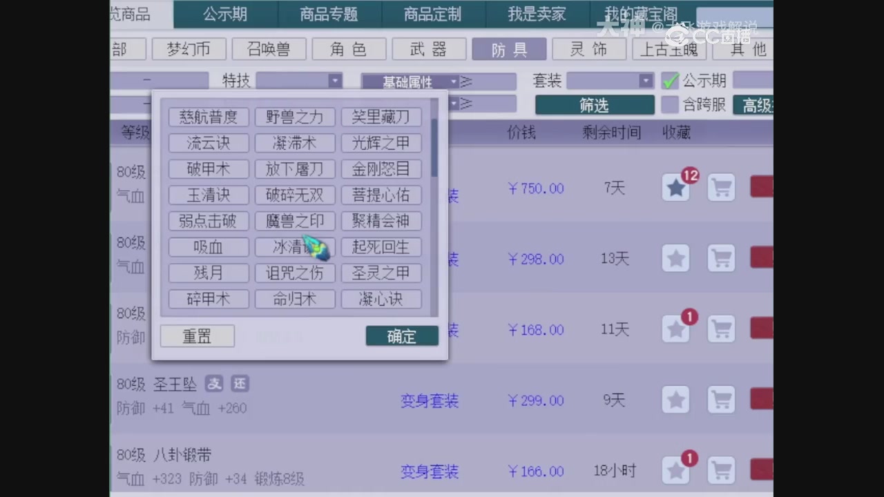 【梦幻轮播】大飞精彩内容