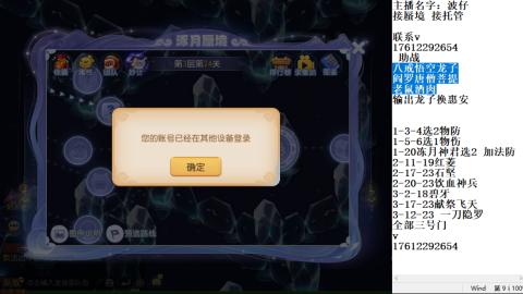 轻享服蜃境九转剑会天命之奕