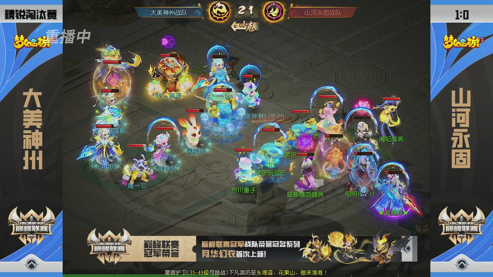 梦幻西游手游巅峰联赛S12预选赛