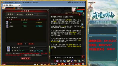 新区激活码：DHXSZ05