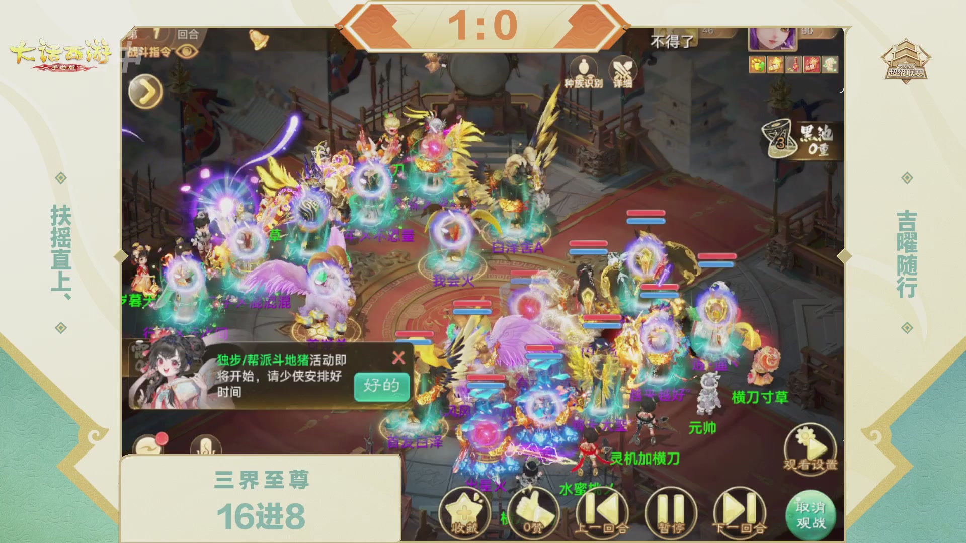 2026超级联赛春季赛